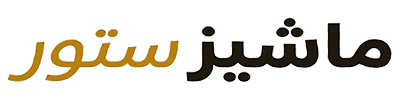 ماشيز ستور